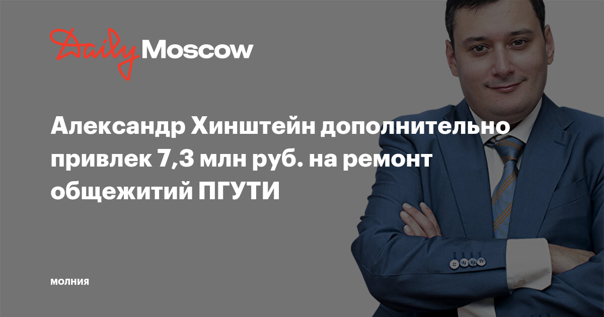 Хинштейн Самара. Хинштейн депутат государственной Думы. Хинштейн баннер.