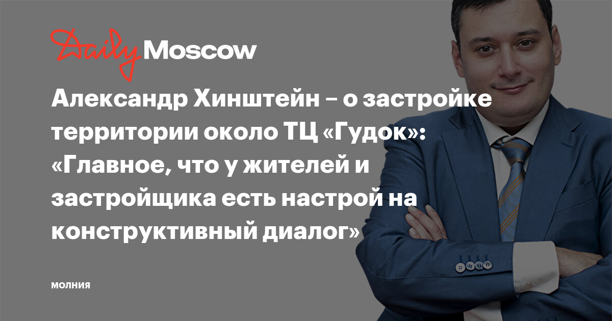 Прием хинштейну. Хинштейн Самара. Хинштейн приколы. Хинштейн ГСК. Помощники Хинштейна Самара.