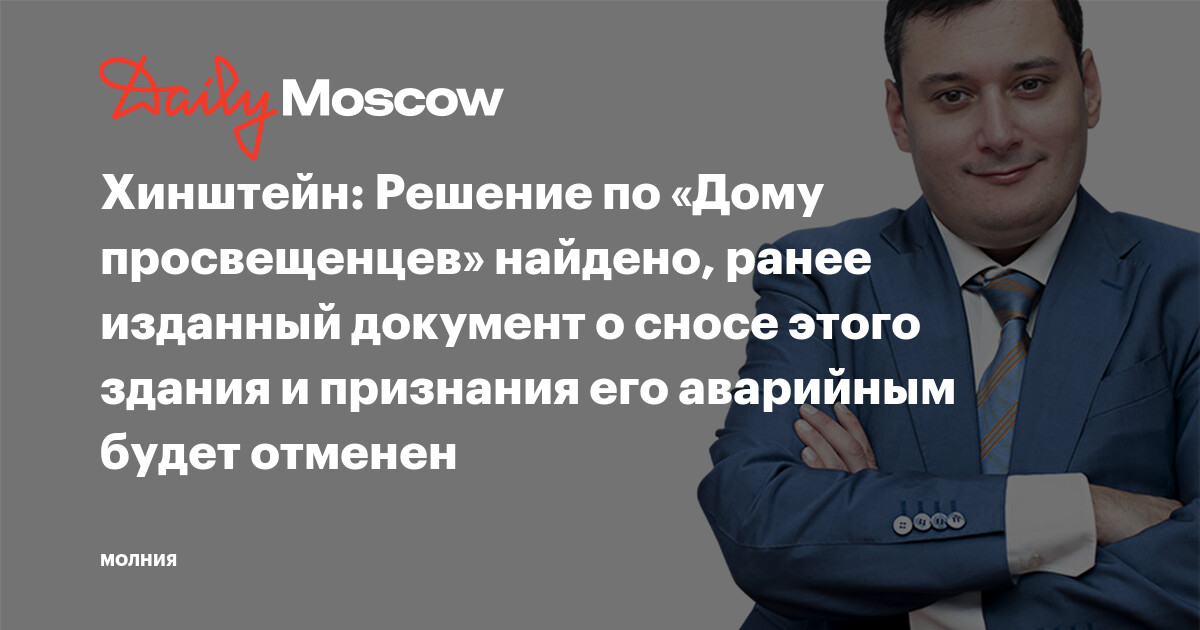 Хинштейн против. Хинштейн о радуге. Хинштейн баннер. Хинштейн смеется.