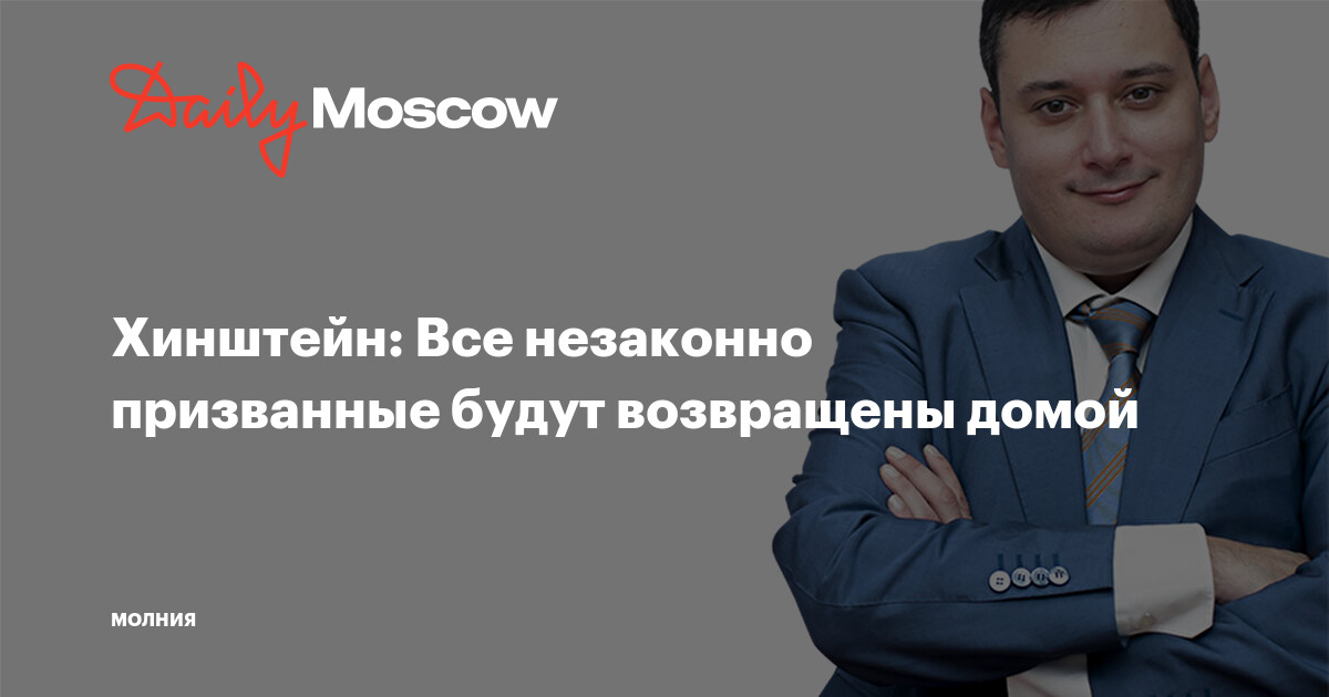 Хинштейн самарская область. Хинштейн Самара. Хинштейн Мем. Хинштейн музей Победы. Хинштейн довольный.