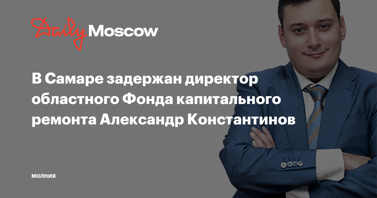 директор регионального фонда капитального ремонта. директор регионального фонда капитального ремонта. фонд капремонта киров. директор фонда ставрополь. директор регионального фонда капитального ремонта.