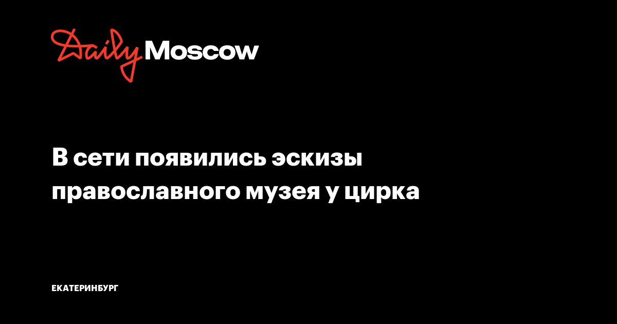 Эскиз музея 3 класс