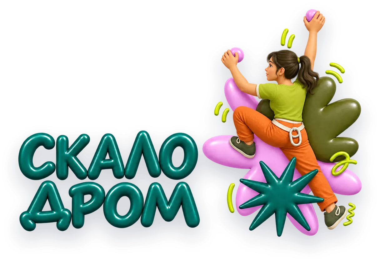 Скалодром