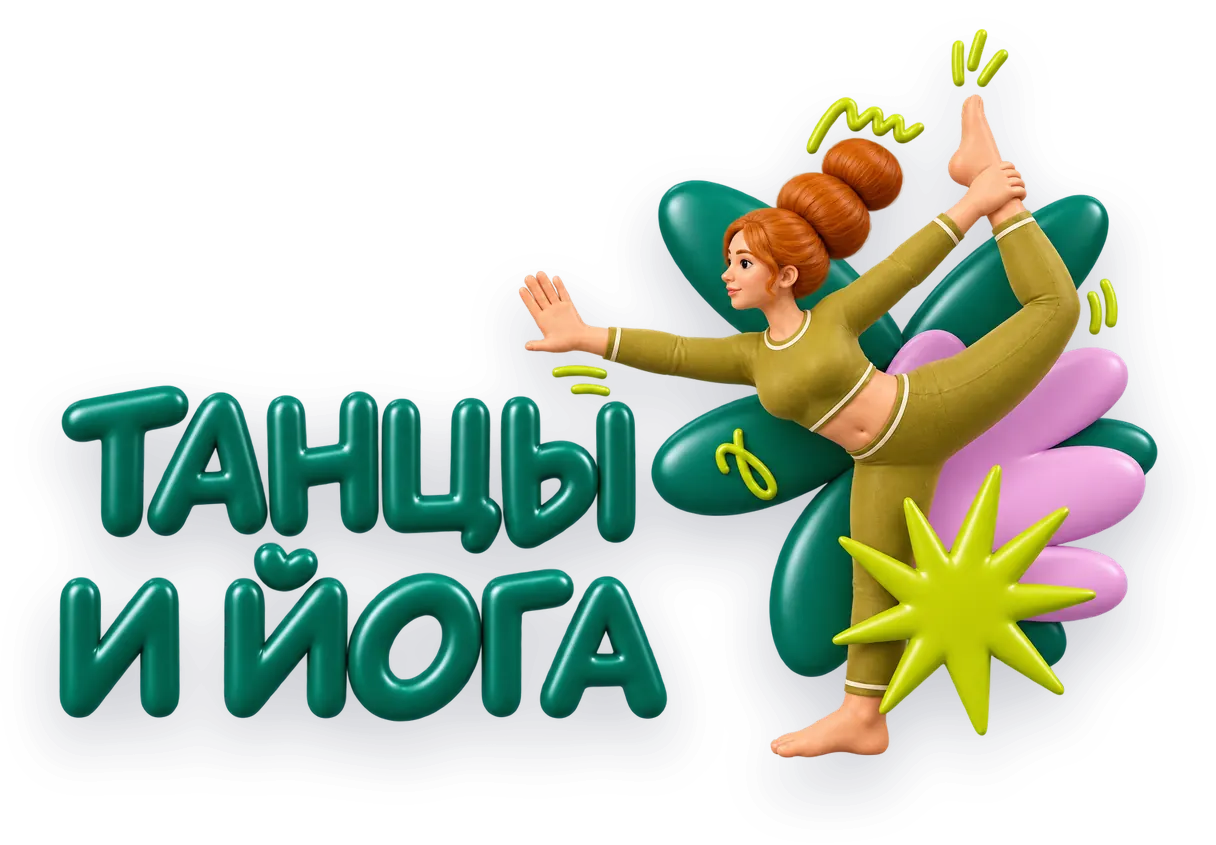 Йога