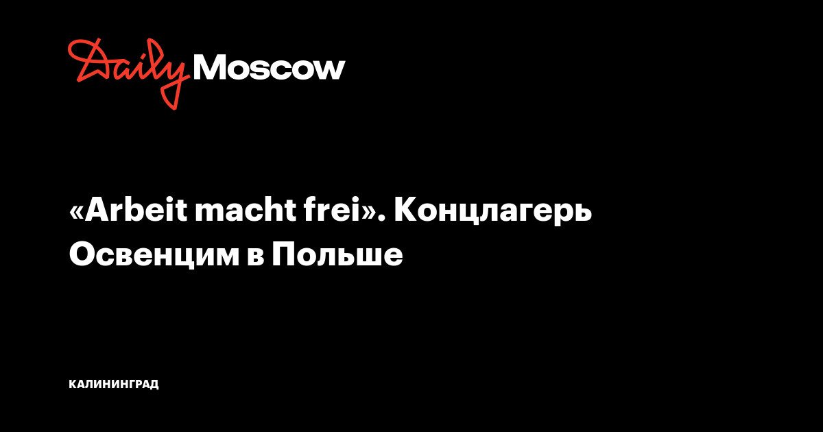 На чем работали печи в концлагерях