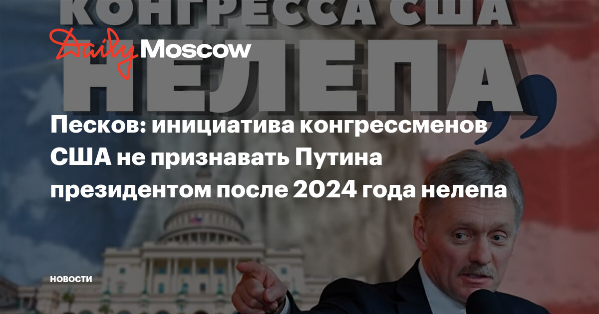 После 2024