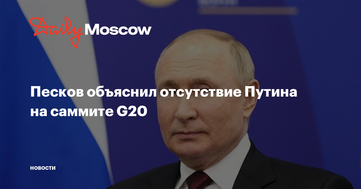 Песков объяснил отсутствие у путина смартфона