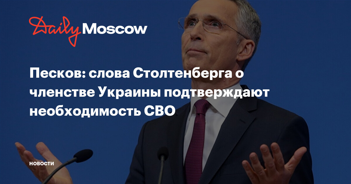 Песков слова. Песков слова. Песков заявил, что у рф нет цели оккупировать украину. Песков слова. Джо байден в украине 2023.