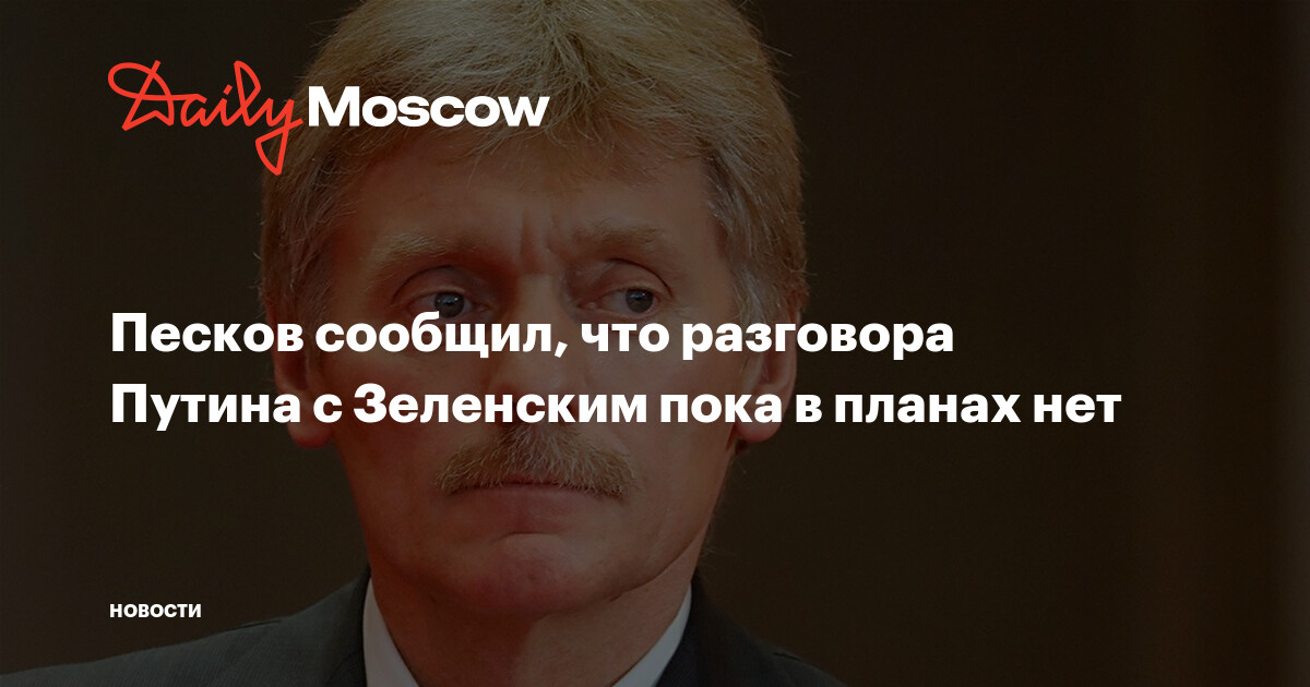 Песков сообщил о планах путина на рождество