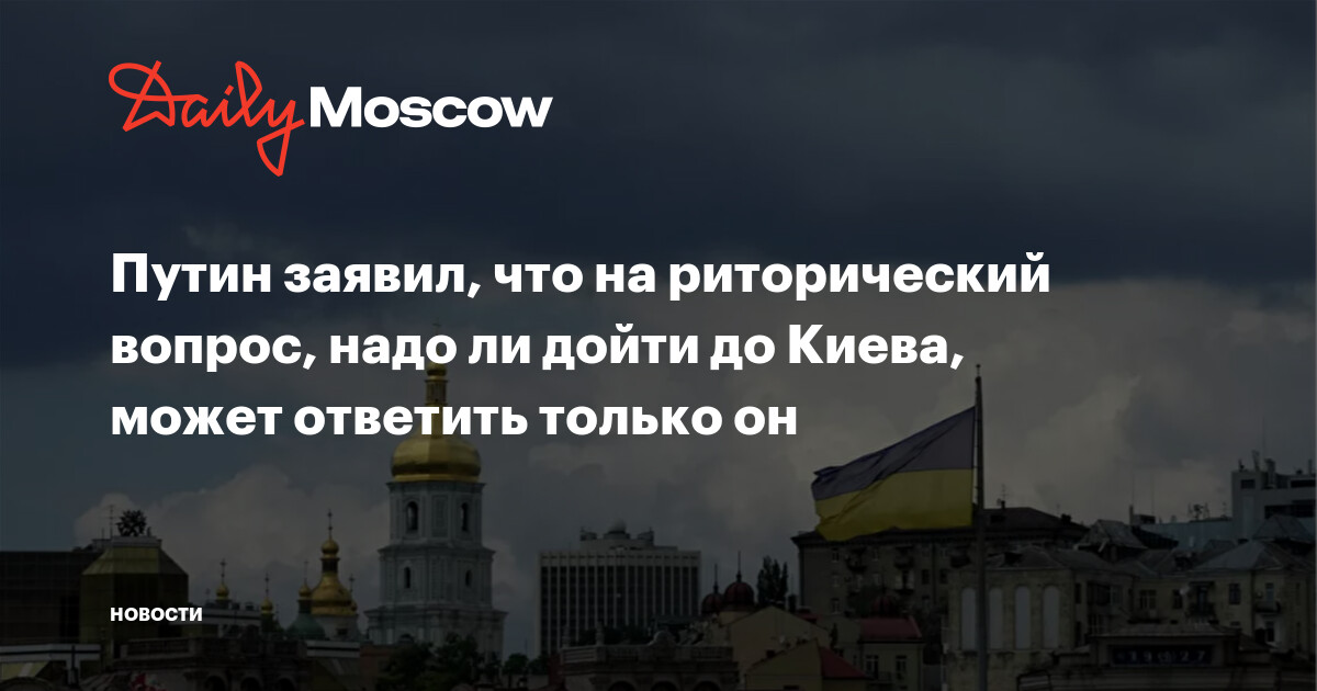 До встречи москва