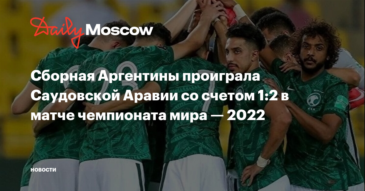 Схема сборной аргентины на чм 2022