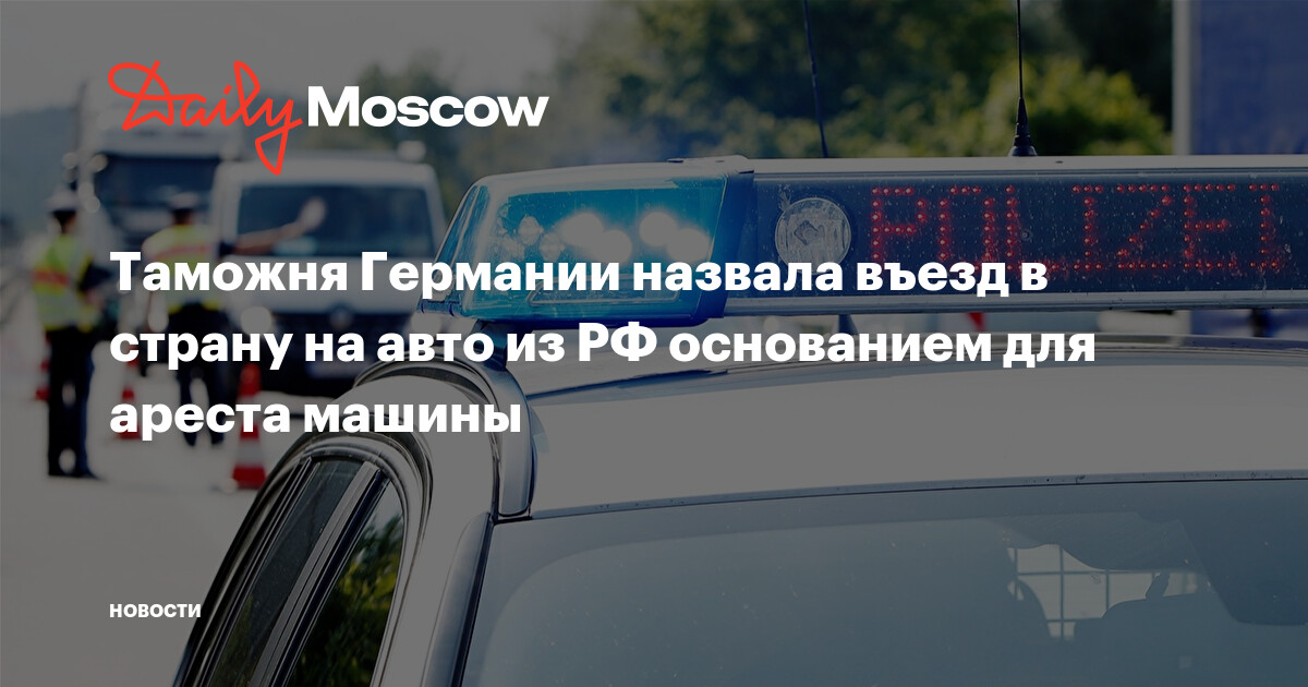 Таможня рф авто
