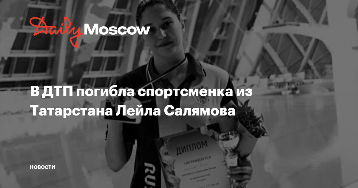 Спортсменка умерла в 20 лет