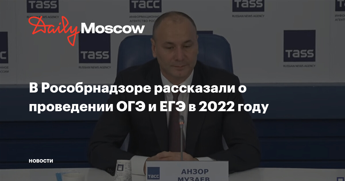 Новое В Огэ 2022 Года Рособрнадзор