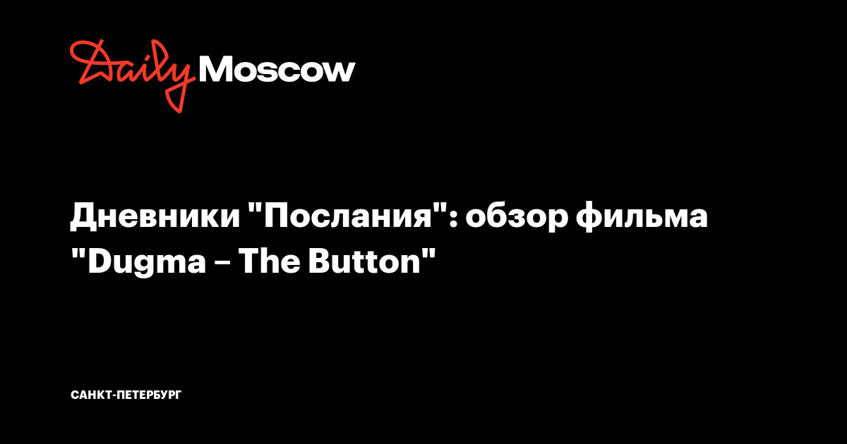 Дневники 