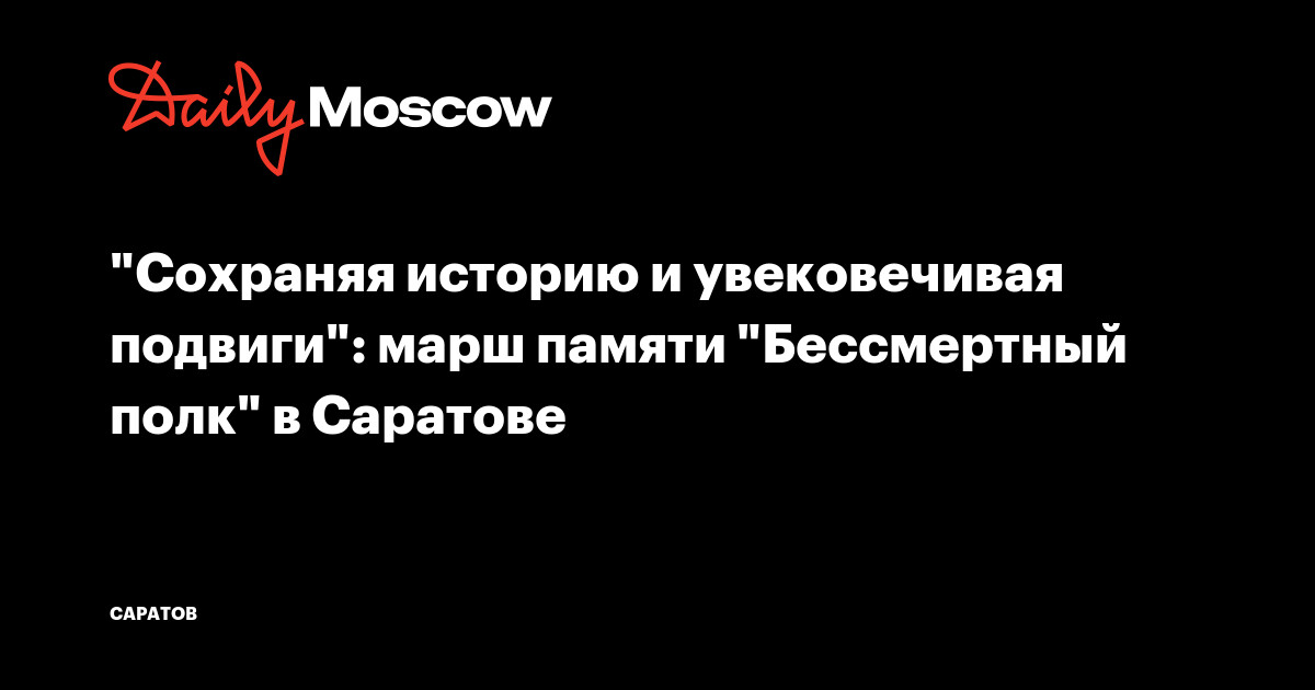 108 саратовского полка марш