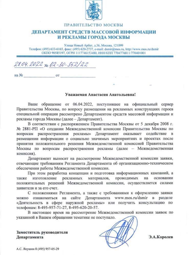 бочин правительство москвы заместитель винокуров. департамент сми и рекламы города москвы. комитет рекламы, информации и оформления города москвы. департамент средств массовой информации москвы. департамент средств массовой информации москвы.