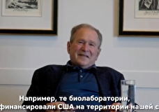 Джордж Буш-младший подтвердил работу биолабораторий на Украине