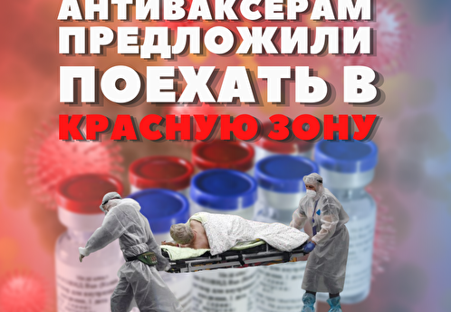 Депутат Госдумы оценил обращение медиков к противникам вакцинации