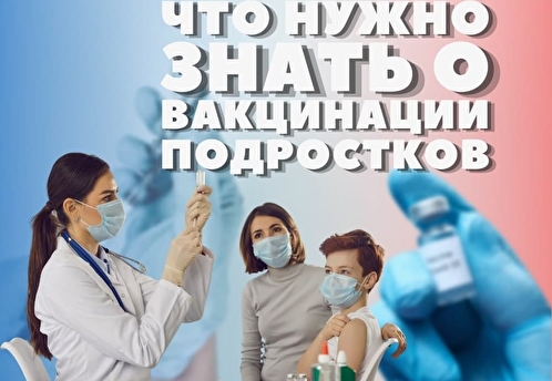 Максим Скулачев не видит проблем при вакцинации подростков от коронавируса