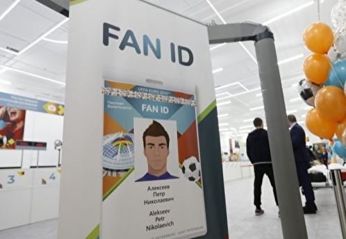Законопроект о Fan ID для болельщиков принят во втором чтении в Госдуме
