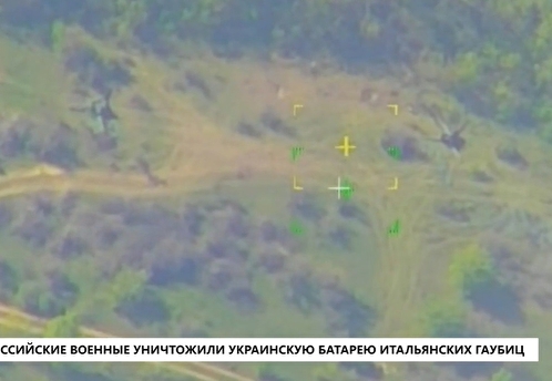 Российские военные уничтожили украинскую батарею итальянских гаубиц