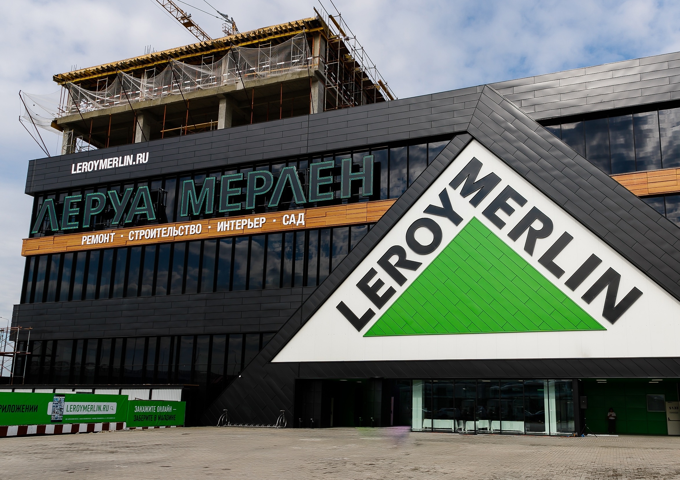 Ryazan leroymerlin. Леруа Мерлен Истра. Леруа Мерлен Тула. Леруа Мерлен ЗИЛ. Леруа Мерлен Сколково.