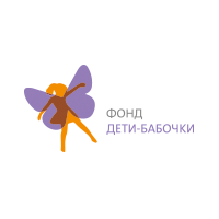 «Дети-бабочки»
