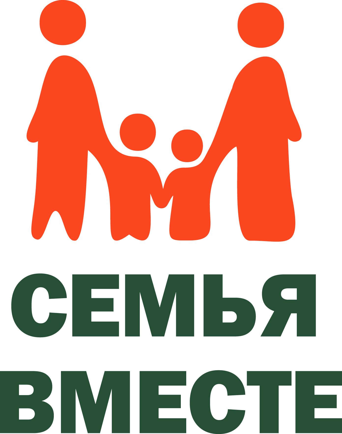 «Семья Вместе»
