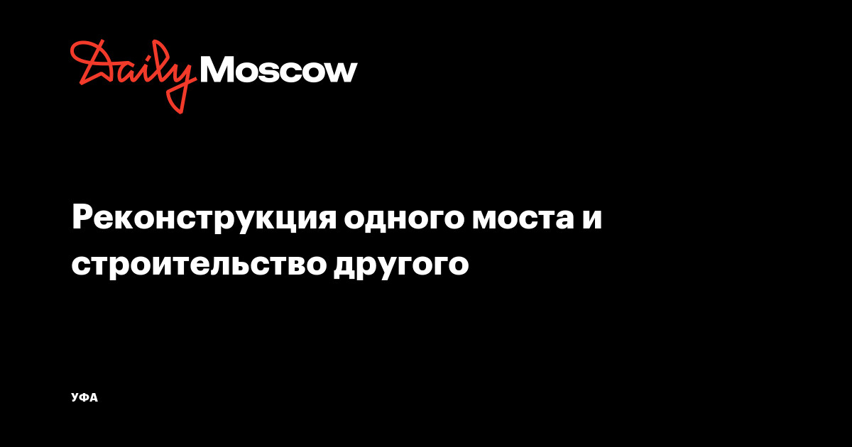 Строительство моста в створе улицы интернациональной