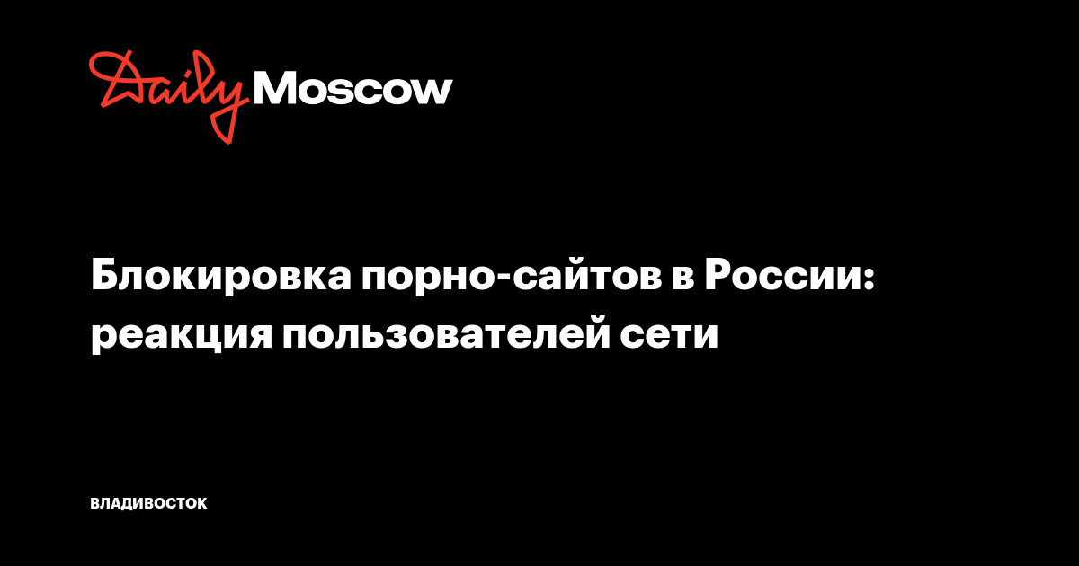 Доступ к сайтам в РФ ограничен. Как обойти блокировки