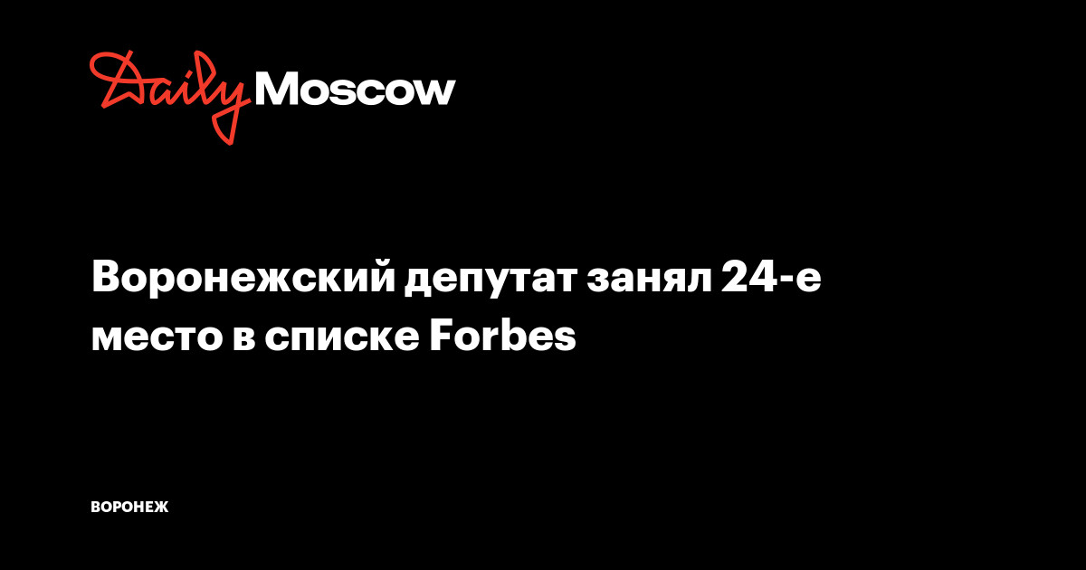 депутат занимающий