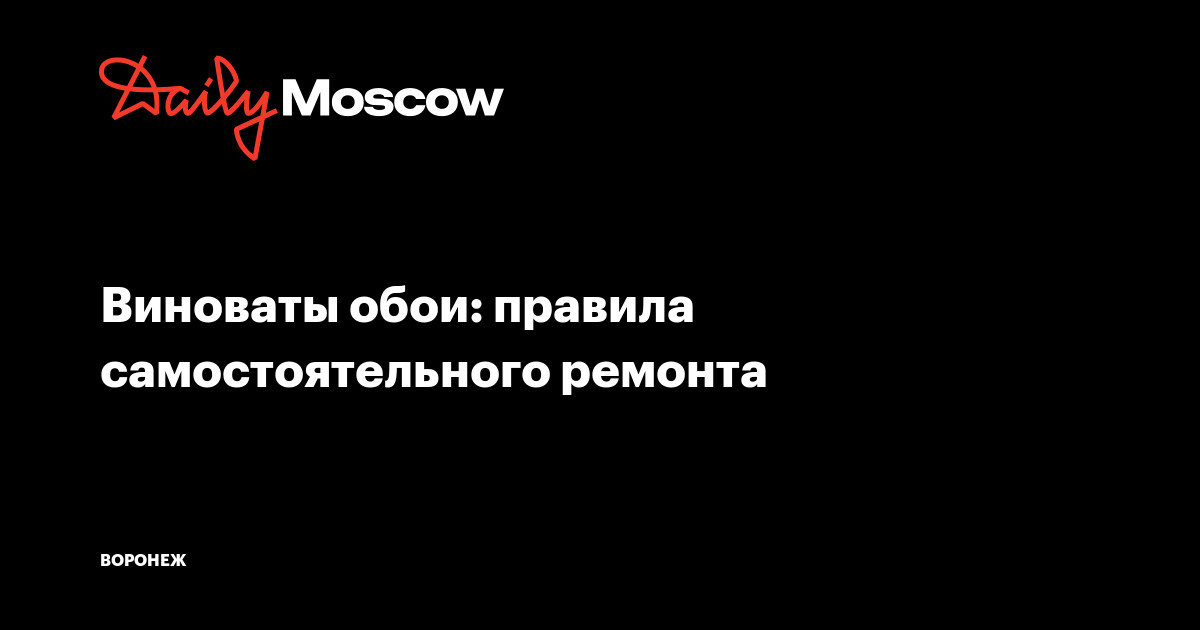 Обои убийцы ядовитая вода и стул обольститель